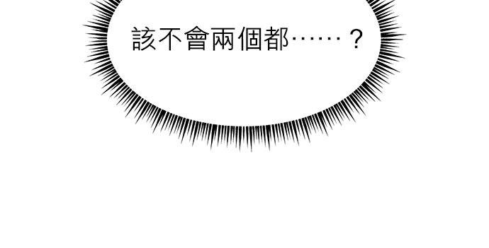 87话-不是谁都能当恶女-Cognac,Jeongdeun（第4张）
