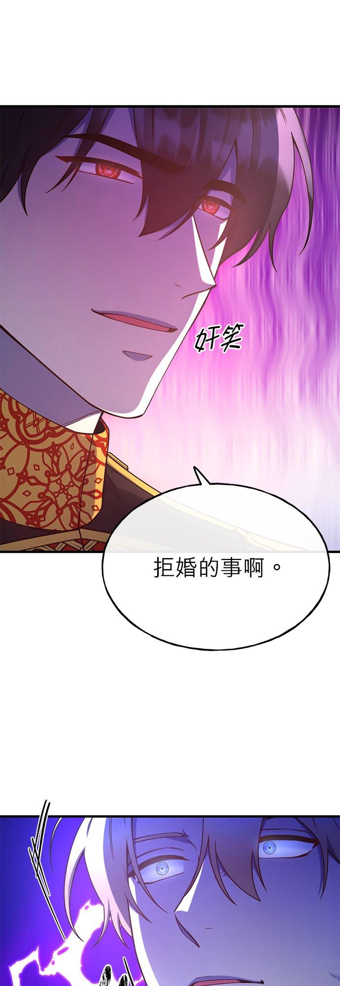 87话-不是谁都能当恶女-Cognac,Jeongdeun（第10张）