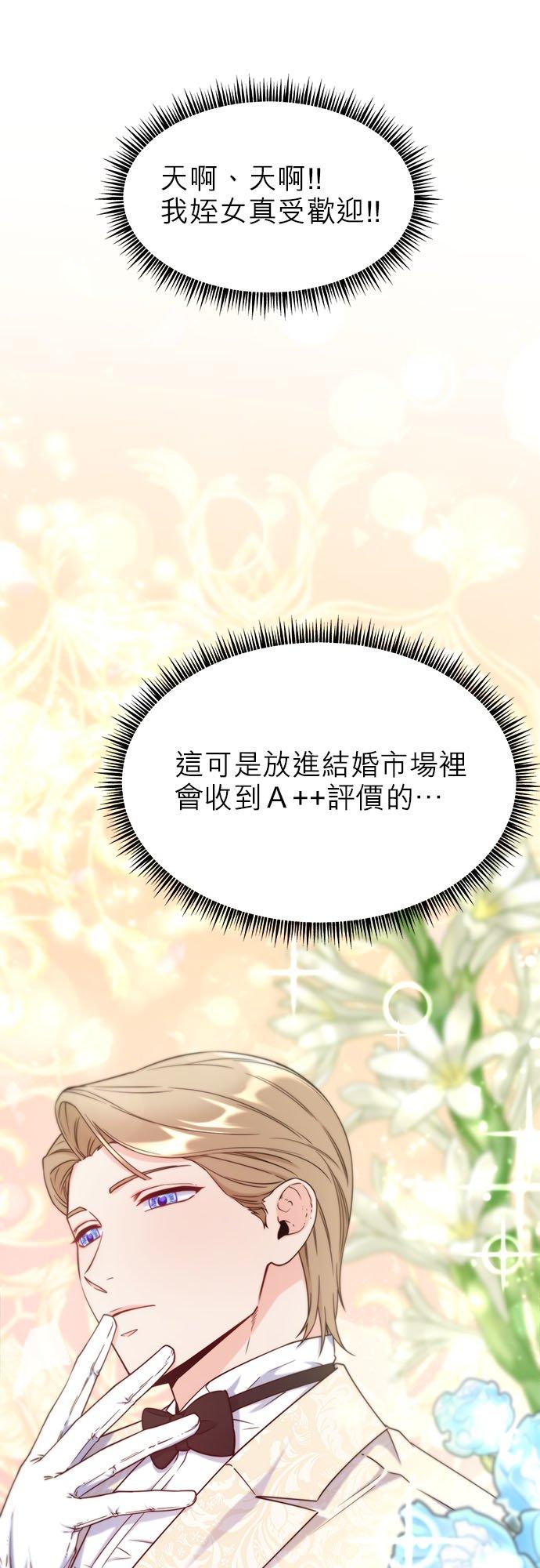 87话-不是谁都能当恶女-Cognac,Jeongdeun（第5张）