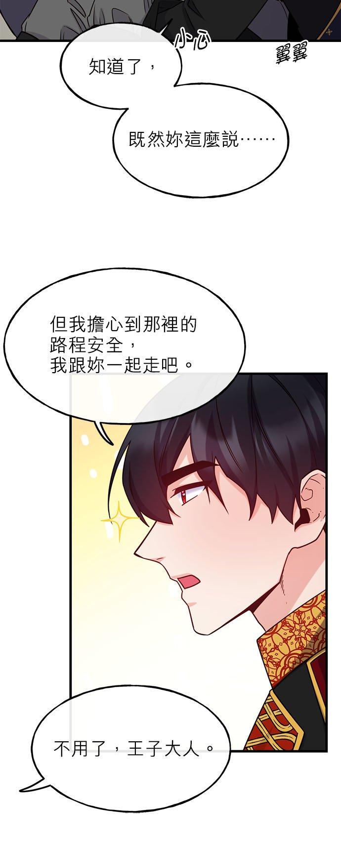 87话-不是谁都能当恶女-Cognac,Jeongdeun（第14张）