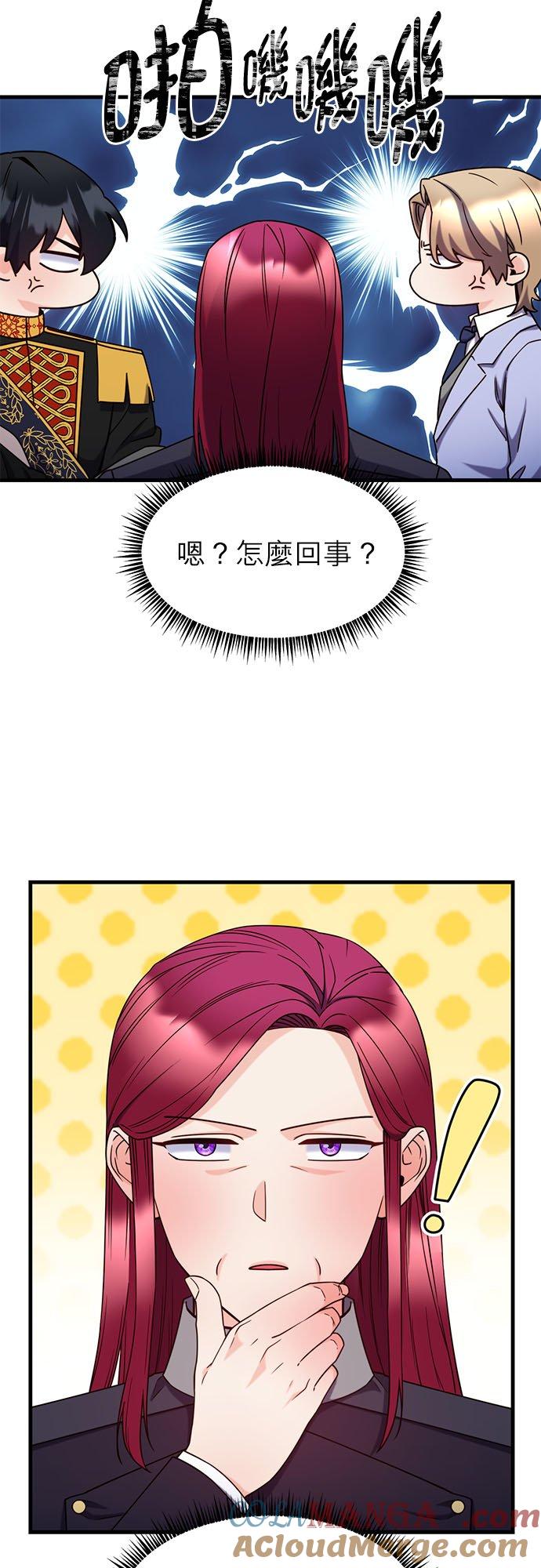 87话-不是谁都能当恶女-Cognac,Jeongdeun（第3张）