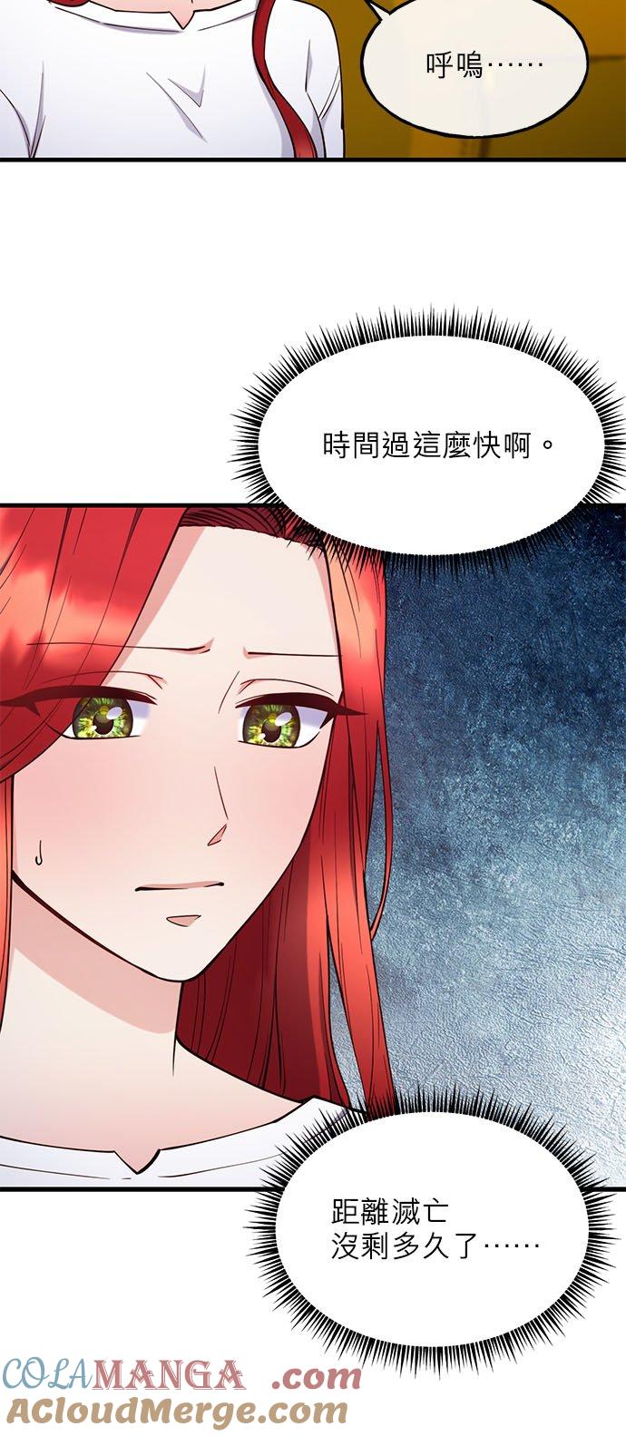 88话-不是谁都能当恶女-Cognac,Jeongdeun（第9张）