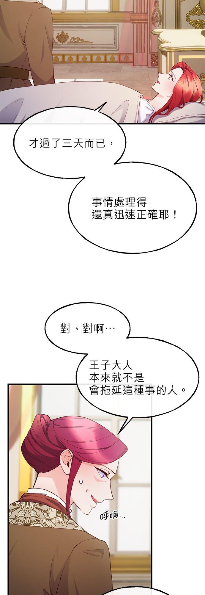 88话-不是谁都能当恶女-Cognac,Jeongdeun（第1张）
