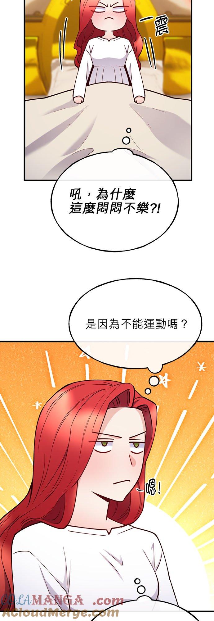 88话-不是谁都能当恶女-Cognac,Jeongdeun（第12张）