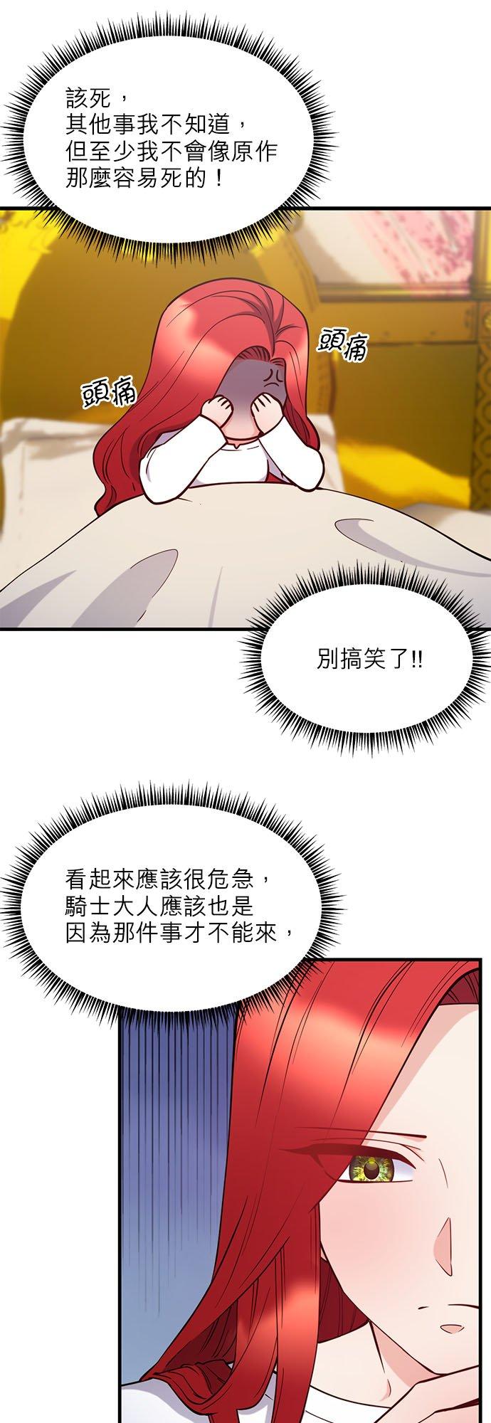 88话-不是谁都能当恶女-Cognac,Jeongdeun（第10张）