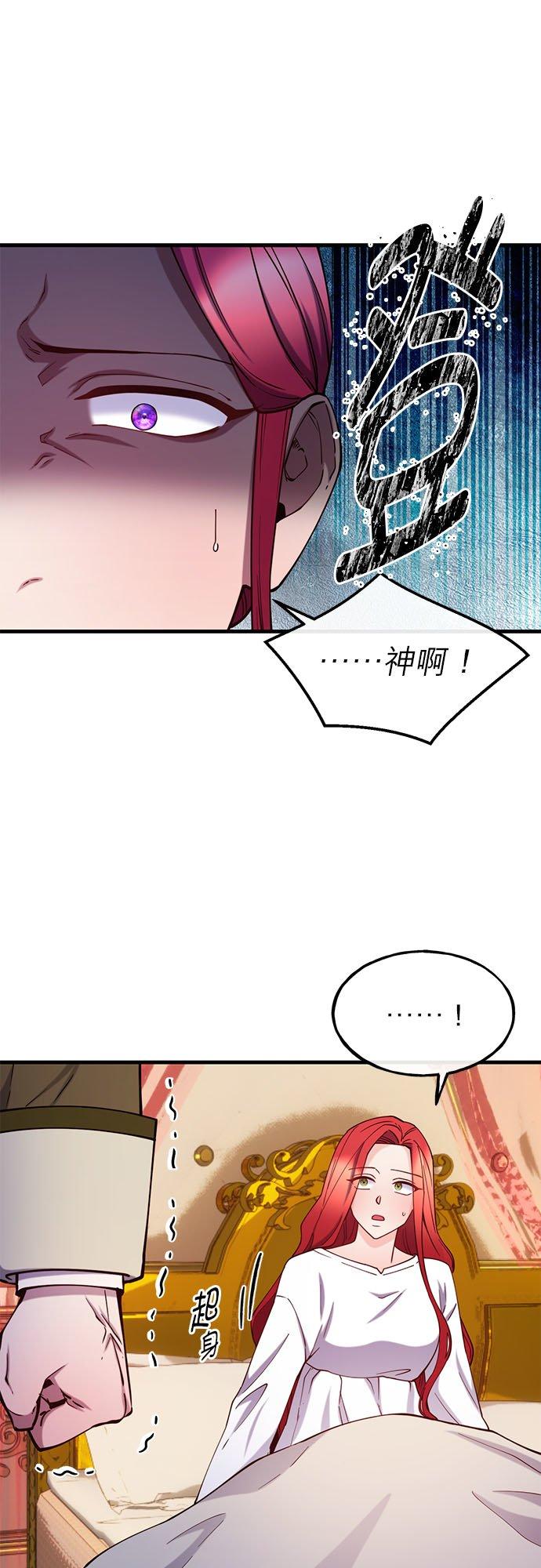 88话-不是谁都能当恶女-Cognac,Jeongdeun（第5张）