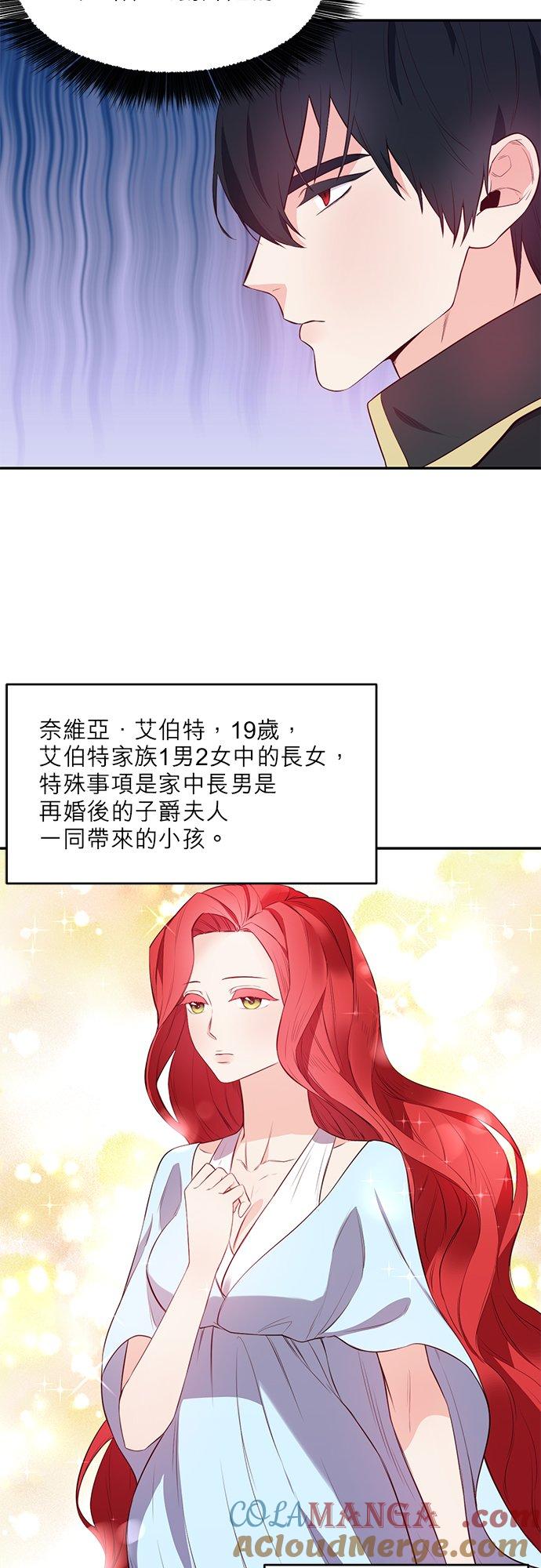 8话-不是谁都能当恶女-Cognac,Jeongdeun（第18张）
