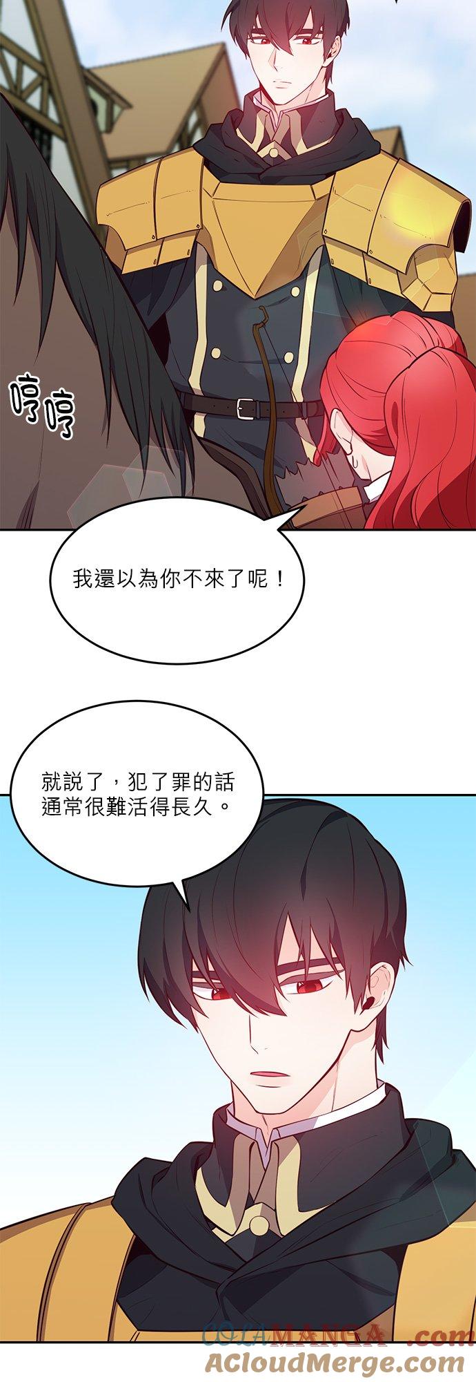8话-不是谁都能当恶女-Cognac,Jeongdeun（第2张）