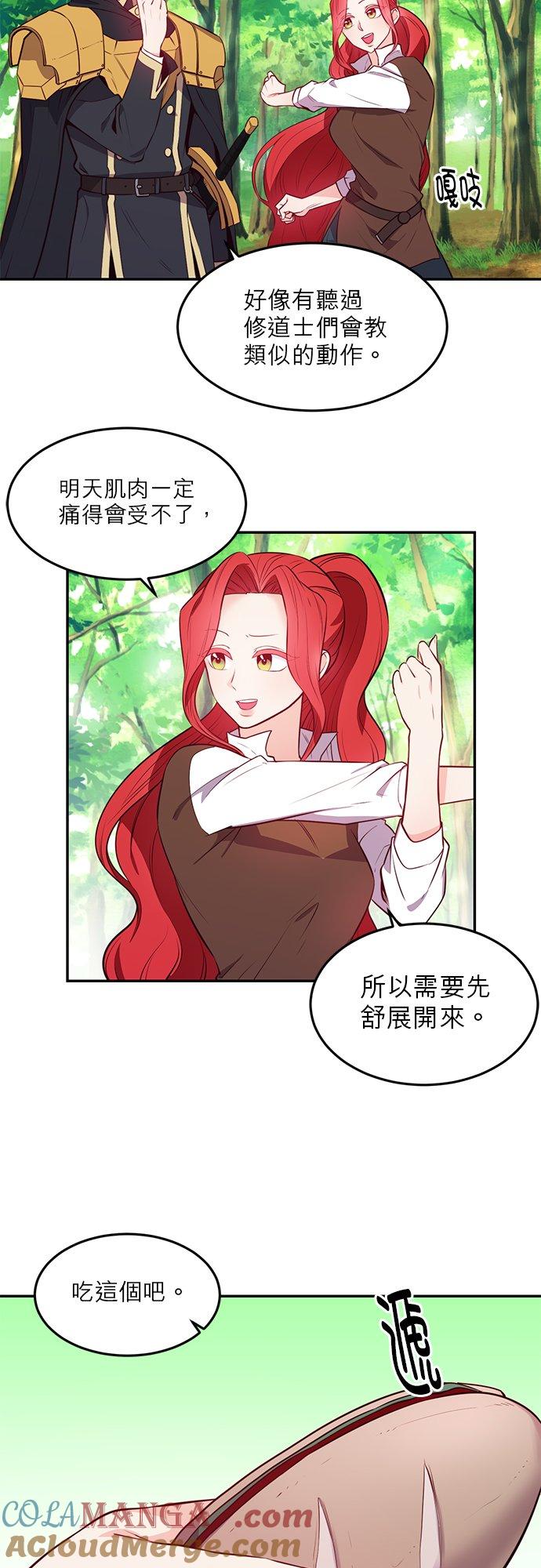 8话-不是谁都能当恶女-Cognac,Jeongdeun（第12张）