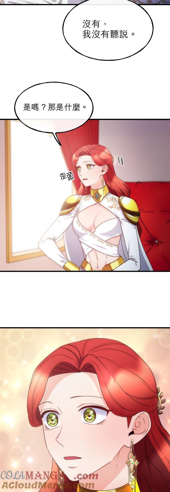 89话-不是谁都能当恶女-Cognac,Jeongdeun（第12张）
