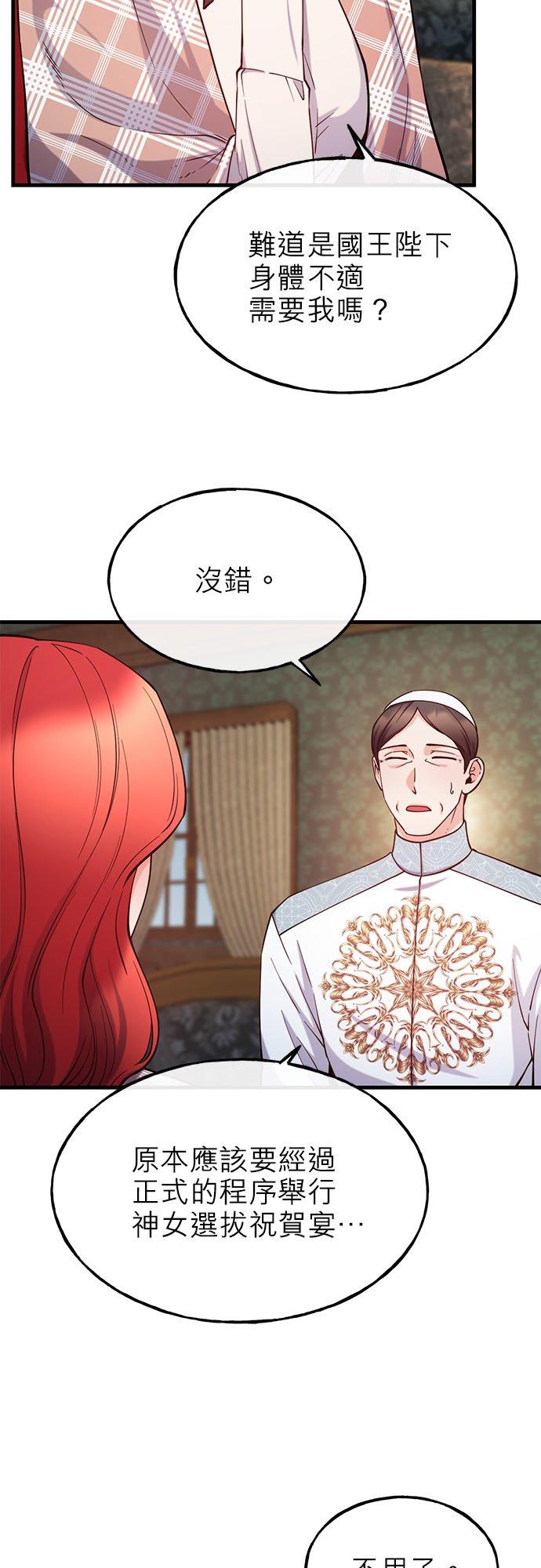 89话-不是谁都能当恶女-Cognac,Jeongdeun（第1张）