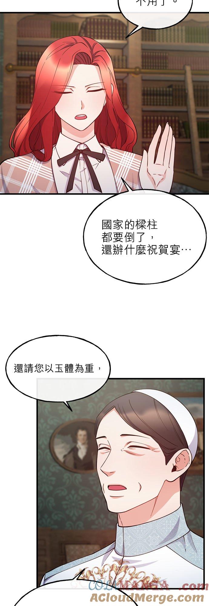 89话-不是谁都能当恶女-Cognac,Jeongdeun（第2张）