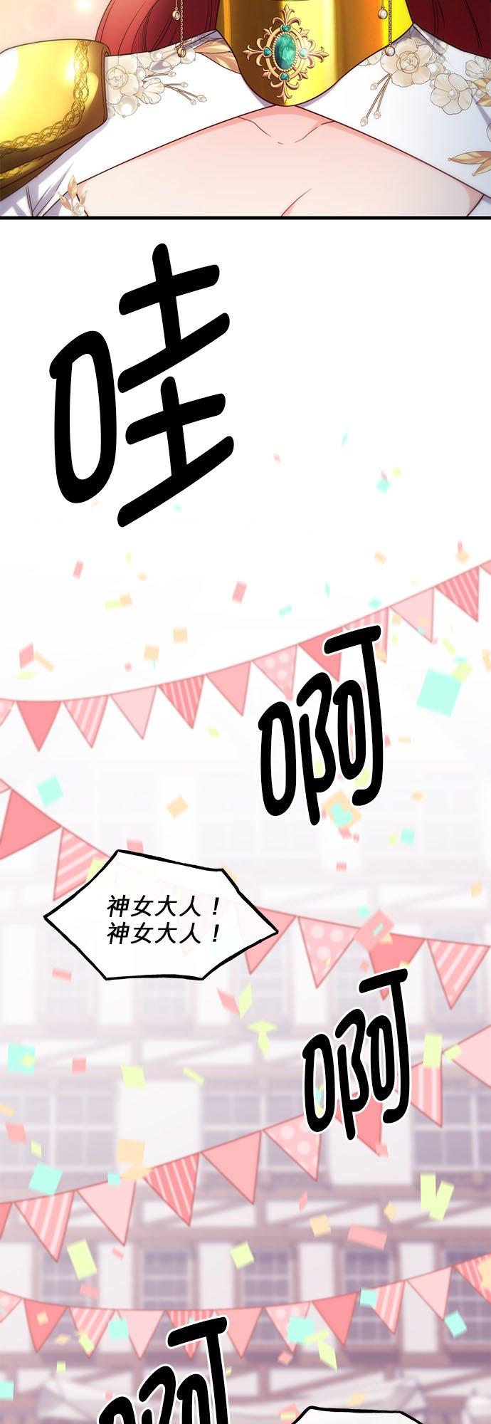 89话-不是谁都能当恶女-Cognac,Jeongdeun（第13张）
