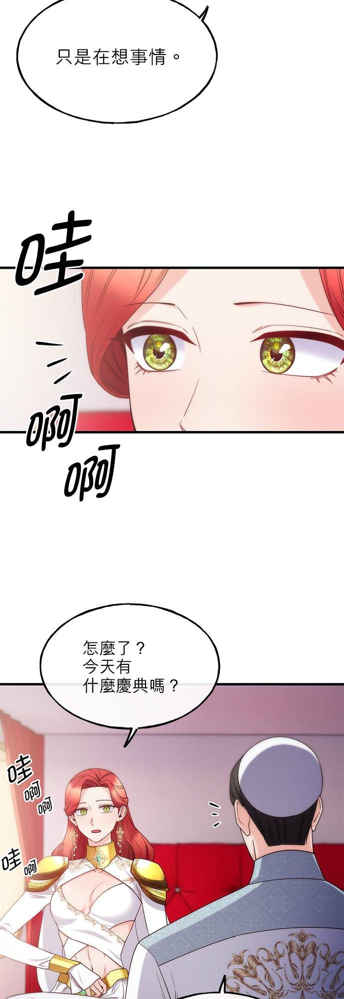 89话-不是谁都能当恶女-Cognac,Jeongdeun（第11张）