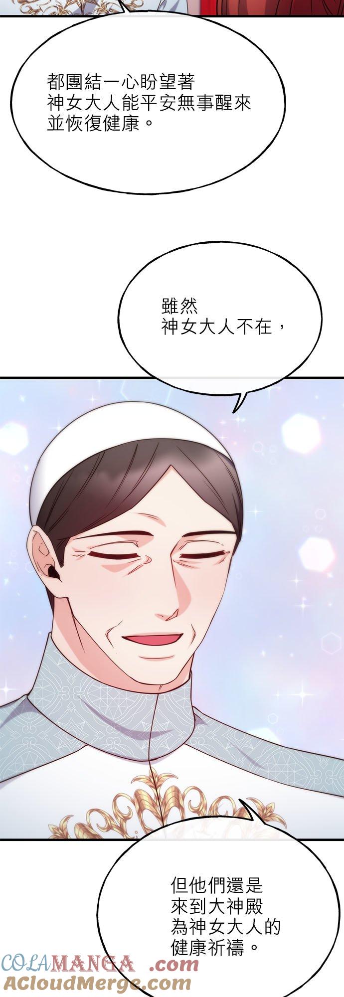 89话-不是谁都能当恶女-Cognac,Jeongdeun（第16张）