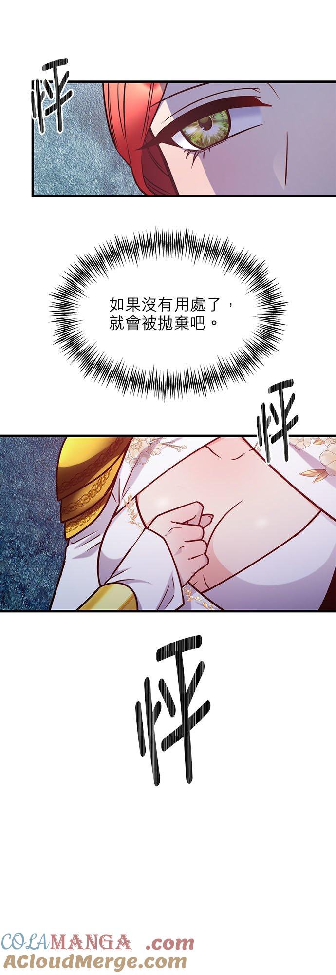 89话-不是谁都能当恶女-Cognac,Jeongdeun（第20张）