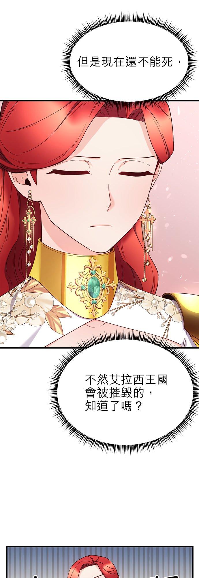 90话-不是谁都能当恶女-Cognac,Jeongdeun（第5张）