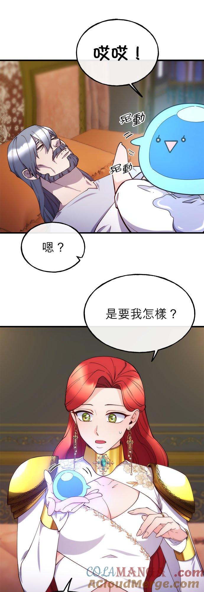 90话-不是谁都能当恶女-Cognac,Jeongdeun（第10张）
