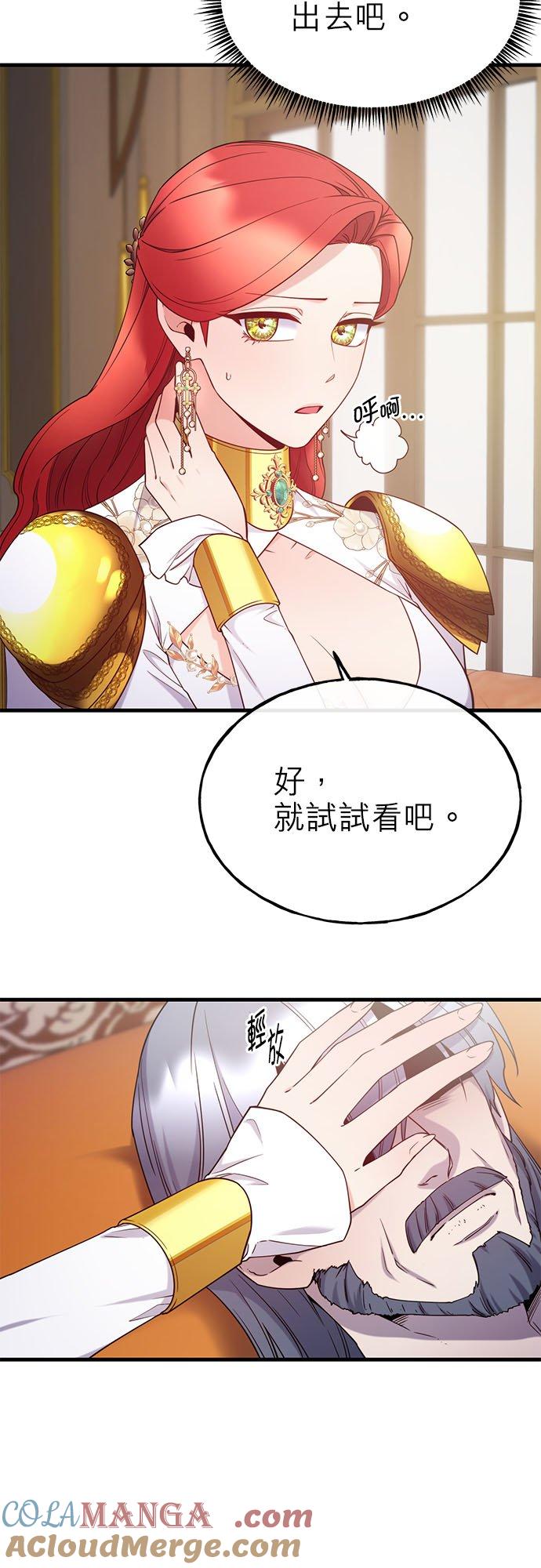 90话-不是谁都能当恶女-Cognac,Jeongdeun（第2张）