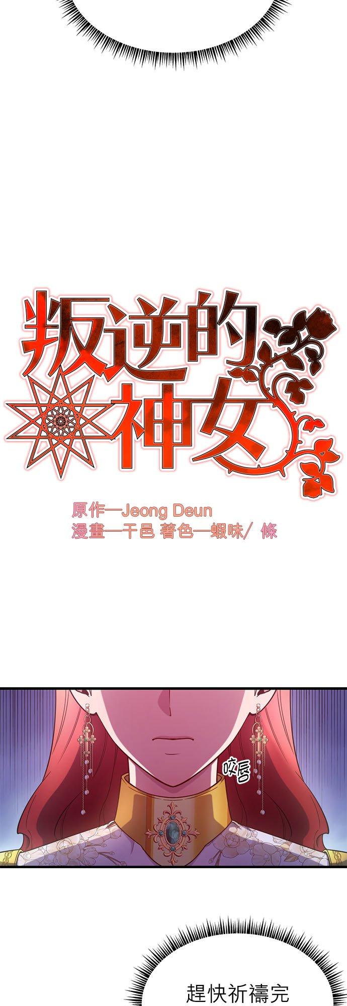 90话-不是谁都能当恶女-Cognac,Jeongdeun（第1张）