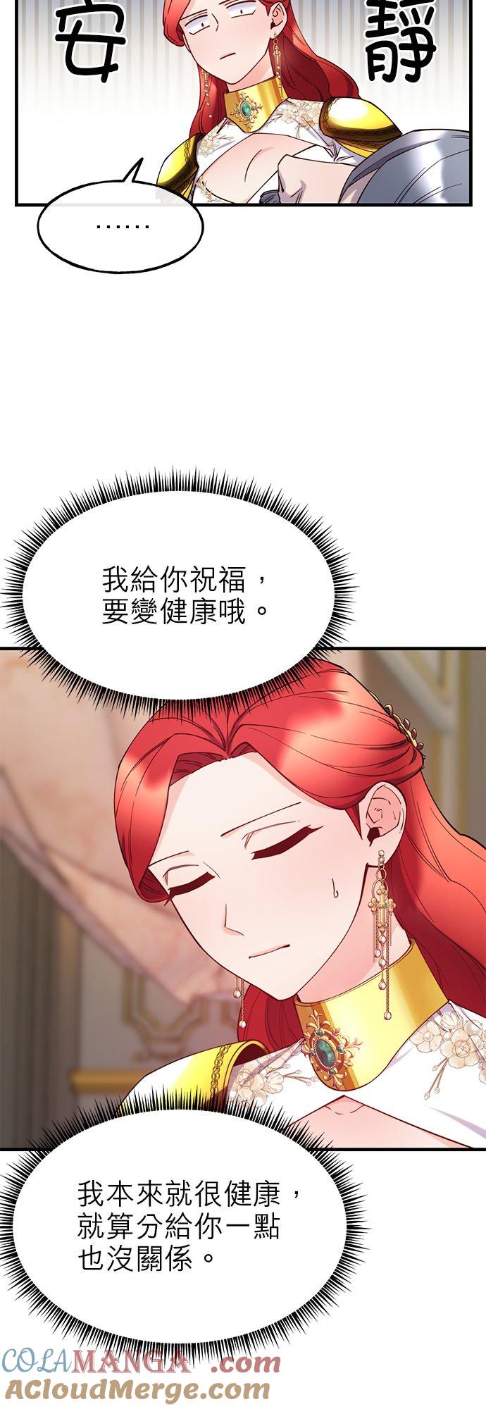 90话-不是谁都能当恶女-Cognac,Jeongdeun（第6张）