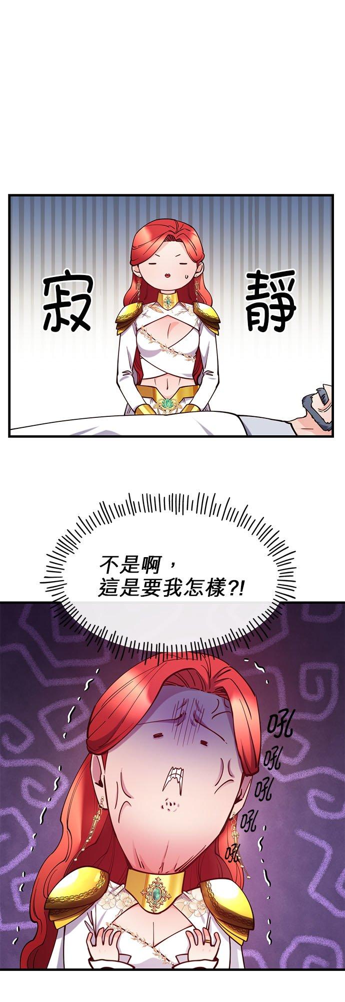 90话-不是谁都能当恶女-Cognac,Jeongdeun（第7张）