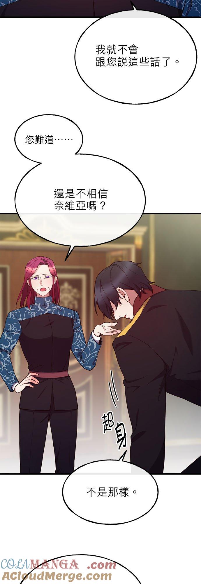 91话-不是谁都能当恶女-Cognac,Jeongdeun（第3张）