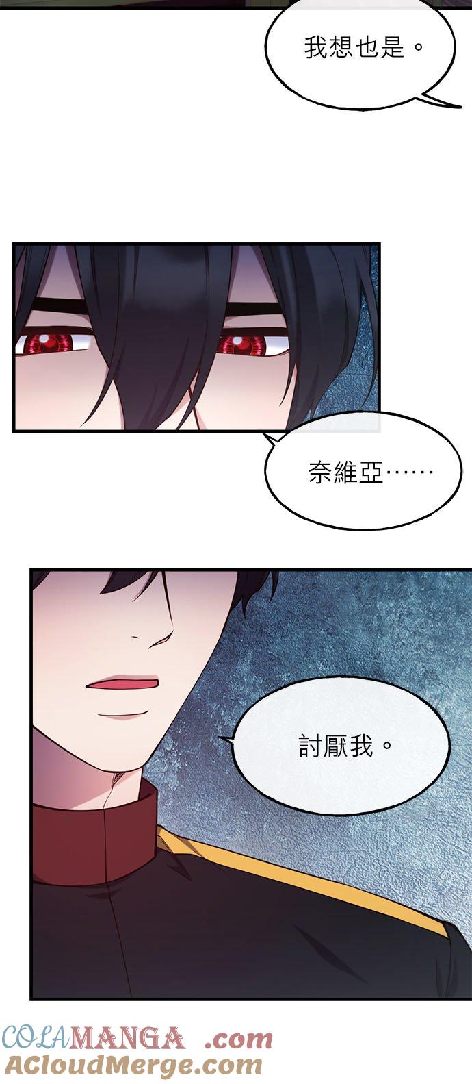 91话-不是谁都能当恶女-Cognac,Jeongdeun（第9张）