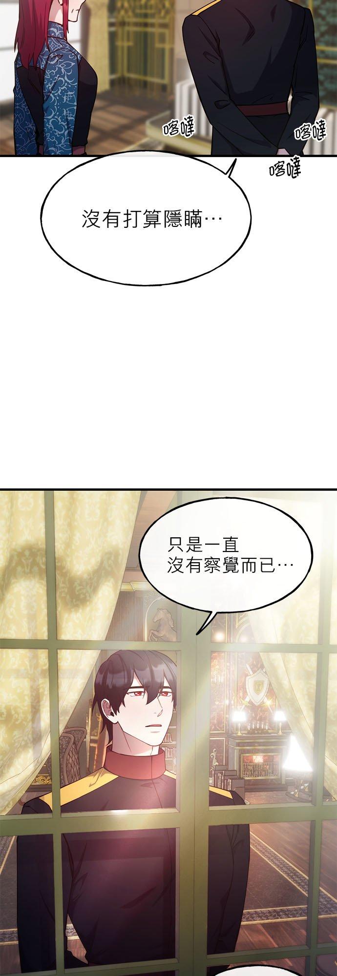 91话-不是谁都能当恶女-Cognac,Jeongdeun（第8张）