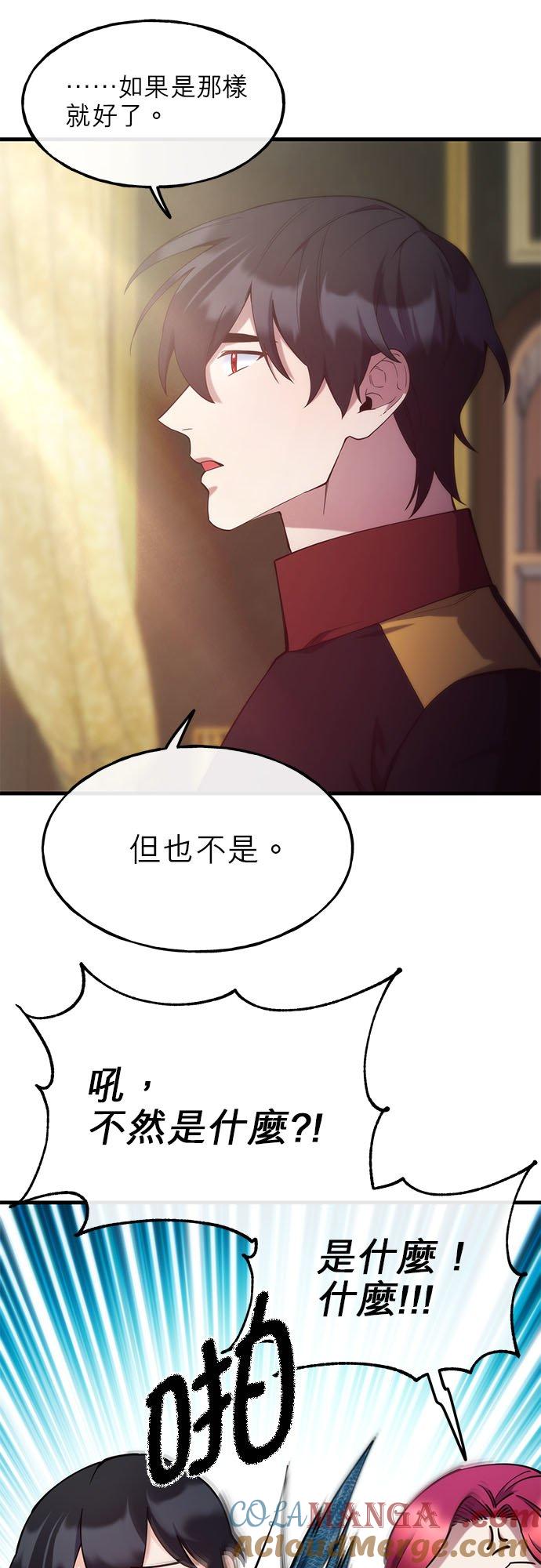91话-不是谁都能当恶女-Cognac,Jeongdeun（第15张）