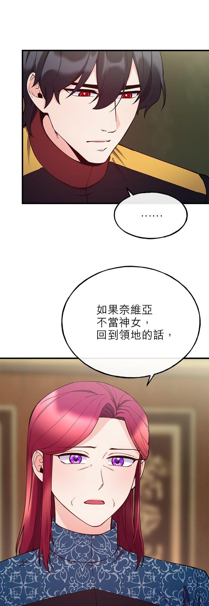 91话-不是谁都能当恶女-Cognac,Jeongdeun（第2张）