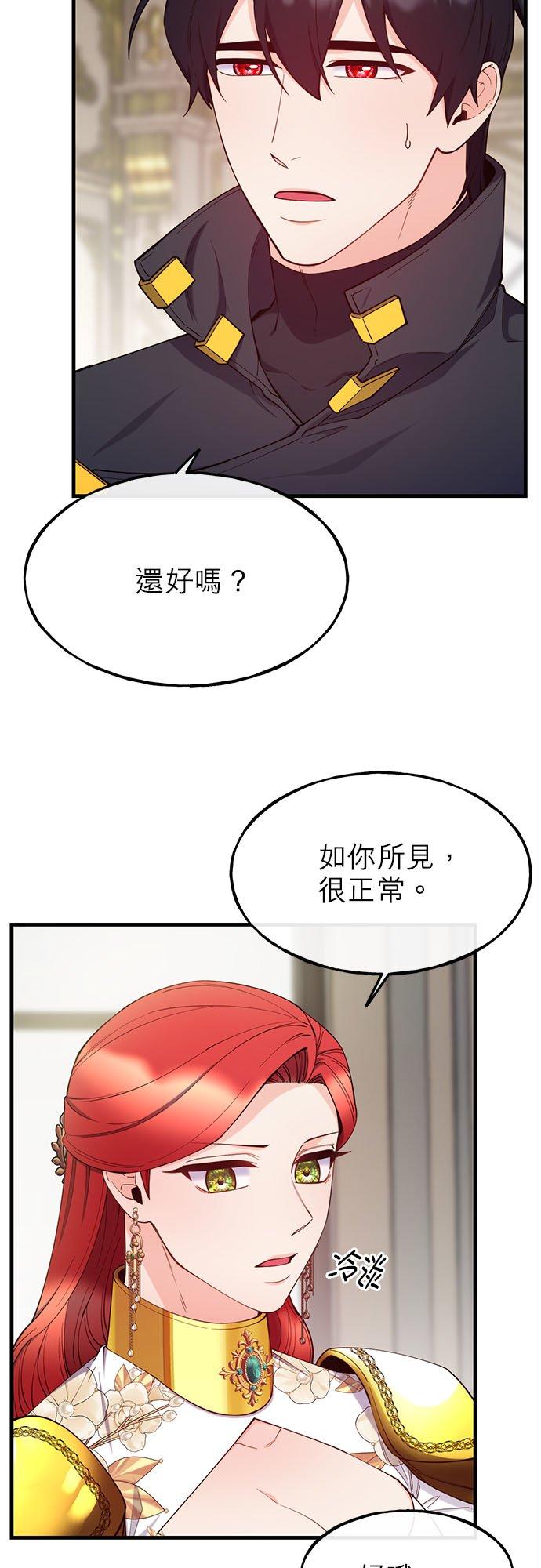 92话-不是谁都能当恶女-Cognac,Jeongdeun（第17张）
