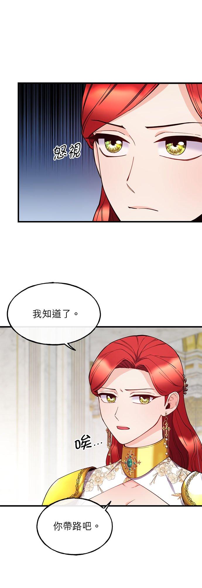 92话-不是谁都能当恶女-Cognac,Jeongdeun（第15张）