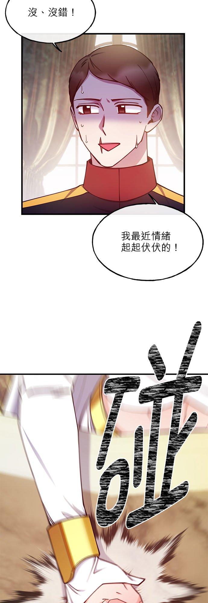 92话-不是谁都能当恶女-Cognac,Jeongdeun（第7张）
