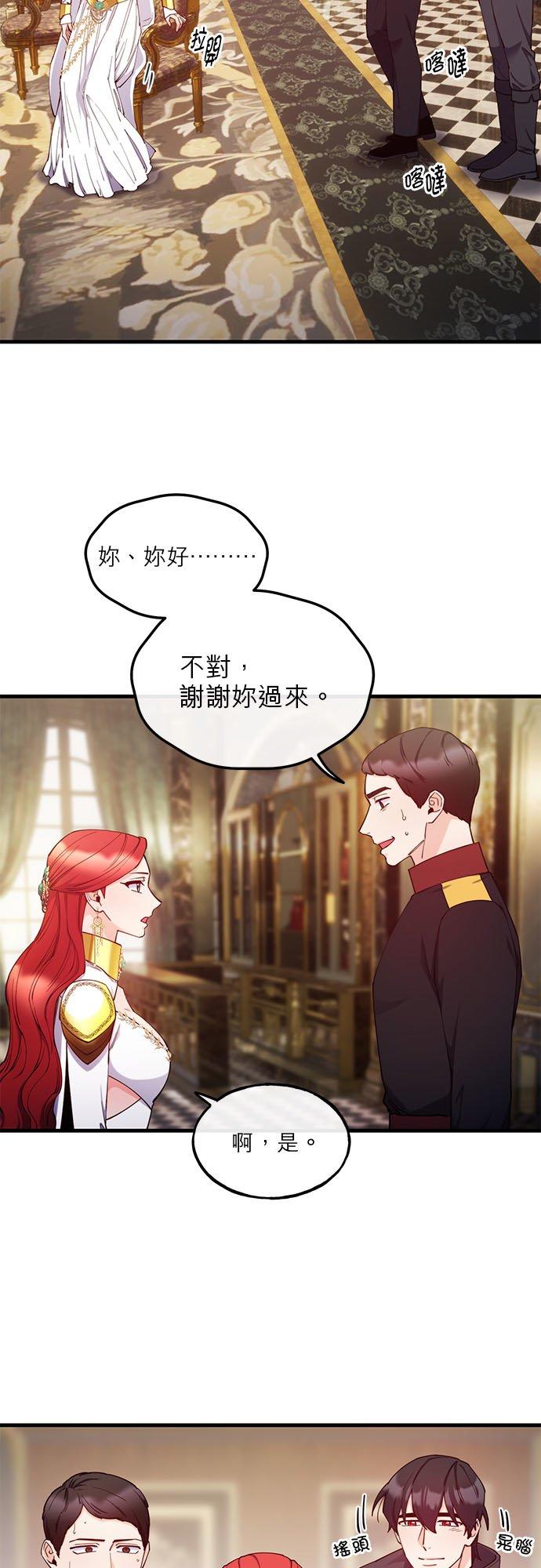 92话-不是谁都能当恶女-Cognac,Jeongdeun（第1张）