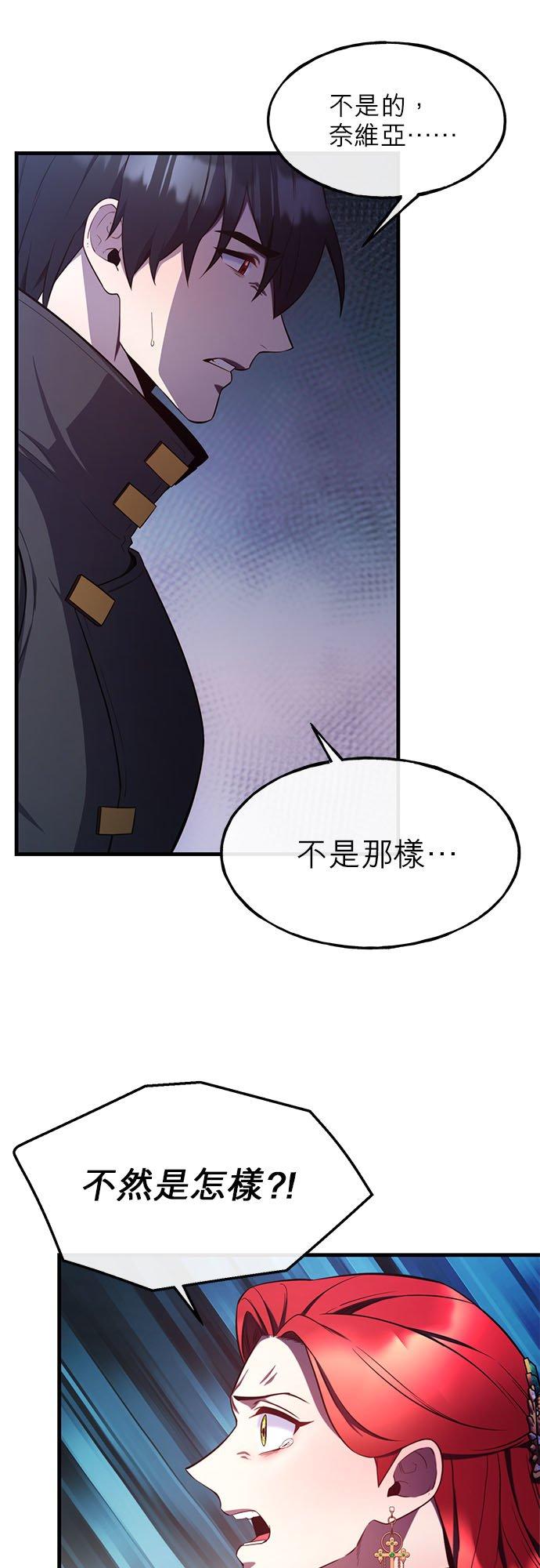93话-不是谁都能当恶女-Cognac,Jeongdeun（第2张）