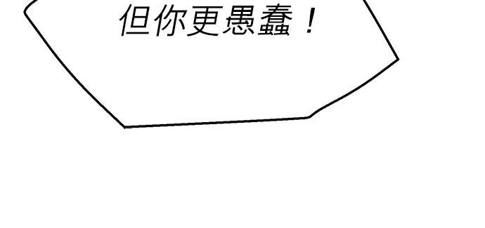 93话-不是谁都能当恶女-Cognac,Jeongdeun（第14张）
