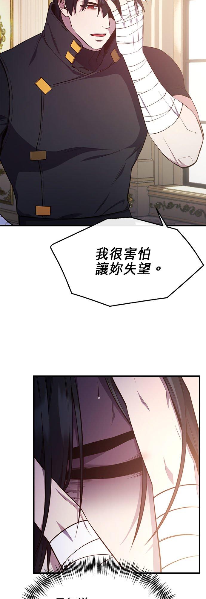 93话-不是谁都能当恶女-Cognac,Jeongdeun（第7张）