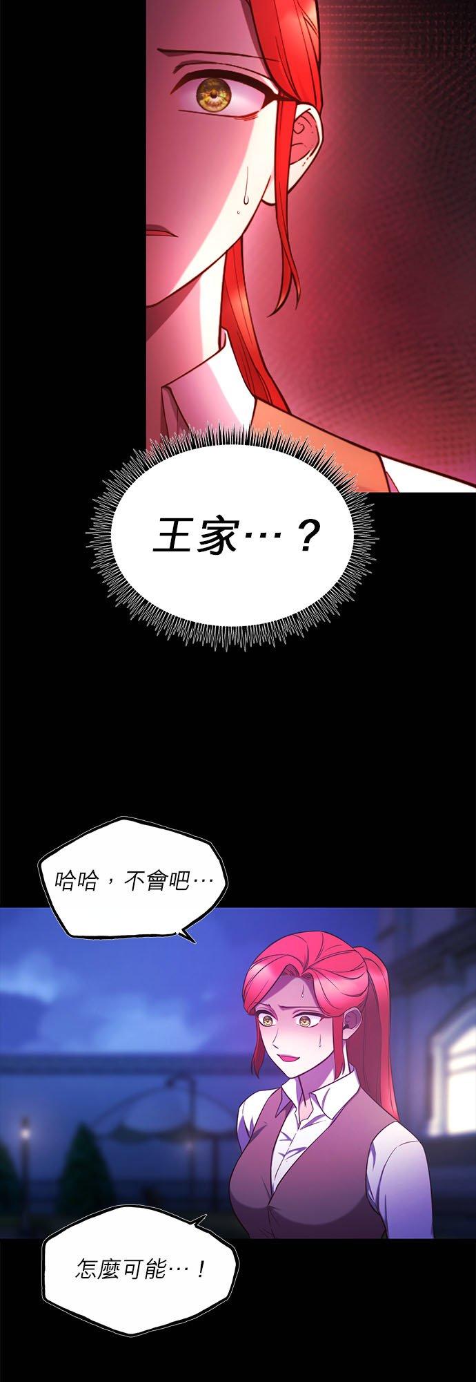 94话-不是谁都能当恶女-Cognac,Jeongdeun（第2张）