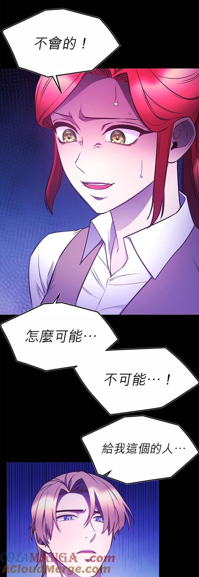 94话-不是谁都能当恶女-Cognac,Jeongdeun（第3张）