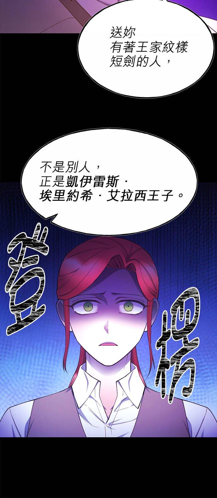 94话-不是谁都能当恶女-Cognac,Jeongdeun（第10张）