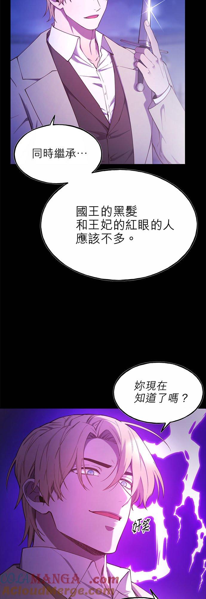 94话-不是谁都能当恶女-Cognac,Jeongdeun（第9张）