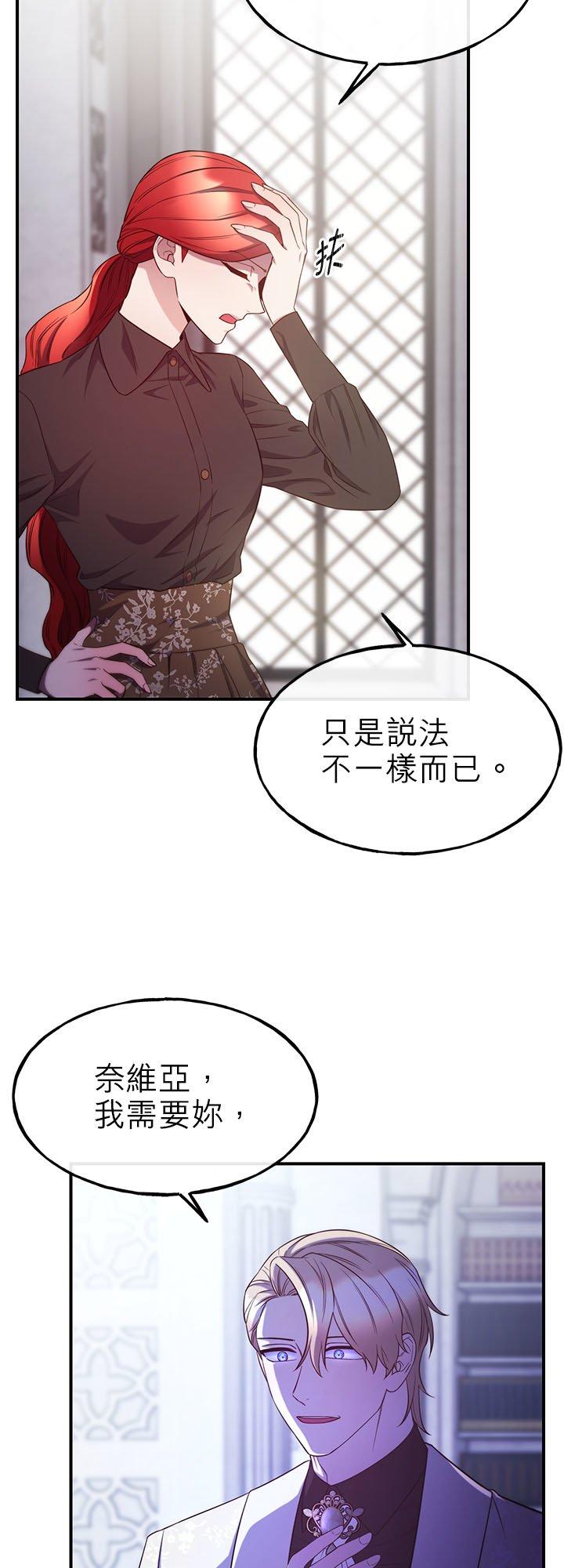 95话-不是谁都能当恶女-Cognac,Jeongdeun（第14张）