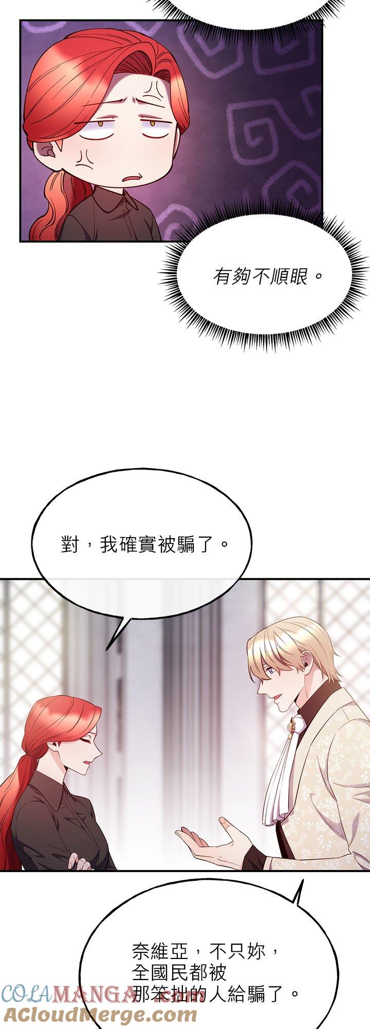 95话-不是谁都能当恶女-Cognac,Jeongdeun（第6张）