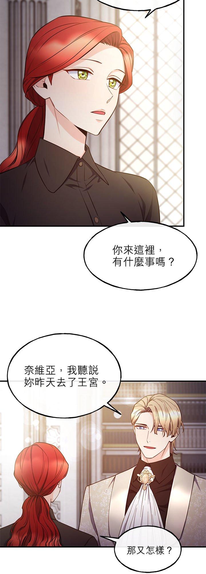 95话-不是谁都能当恶女-Cognac,Jeongdeun（第4张）