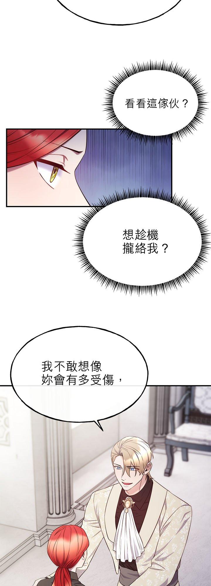 95话-不是谁都能当恶女-Cognac,Jeongdeun（第7张）