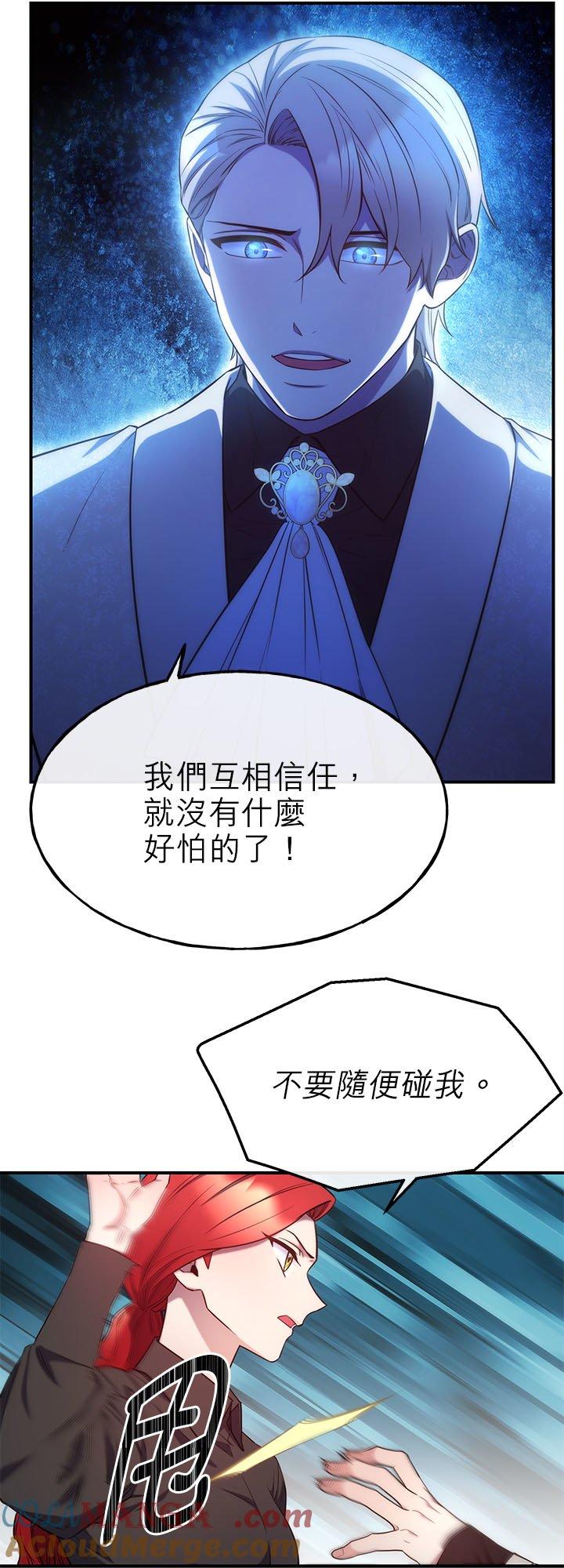 95话-不是谁都能当恶女-Cognac,Jeongdeun（第9张）