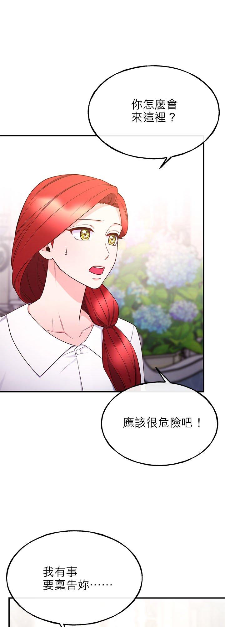 96话-不是谁都能当恶女-Cognac,Jeongdeun（第5张）