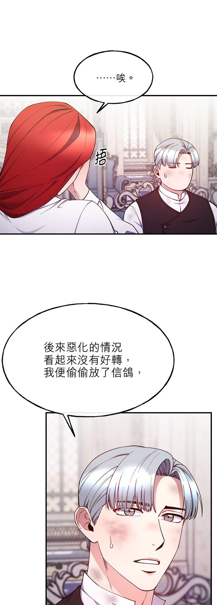 96话-不是谁都能当恶女-Cognac,Jeongdeun（第10张）
