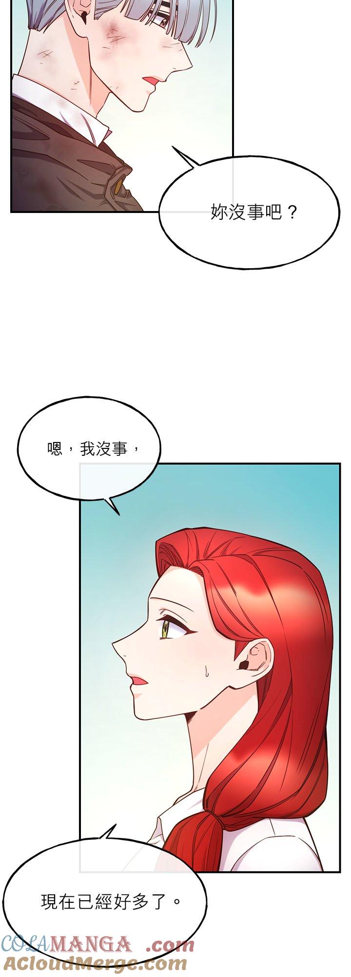 96话-不是谁都能当恶女-Cognac,Jeongdeun（第3张）